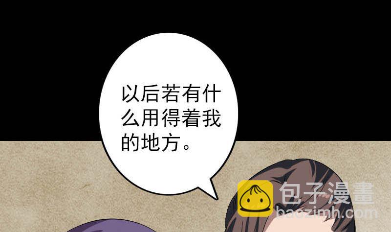 第142话 寻找姬文君6
