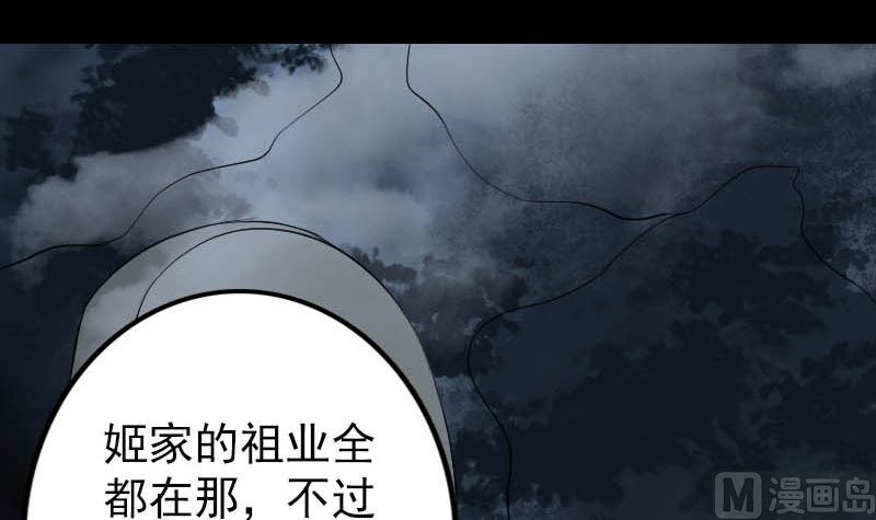 第142话 寻找姬文君60