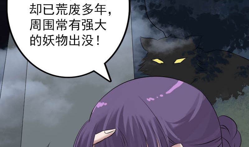 第142话 寻找姬文君61