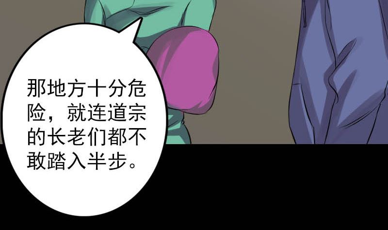 第142话 寻找姬文君65