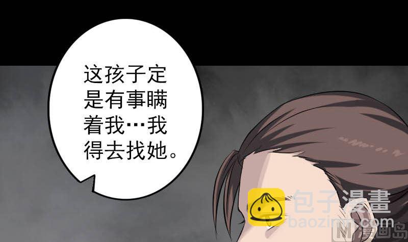 第142话 寻找姬文君66