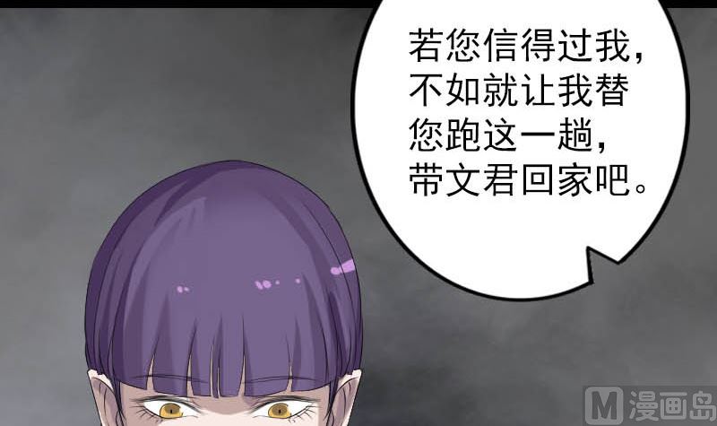 第142话 寻找姬文君69