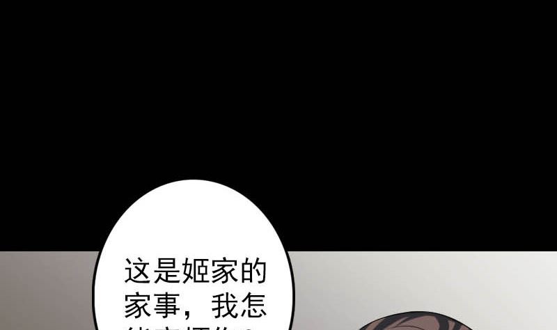 第142话 寻找姬文君71