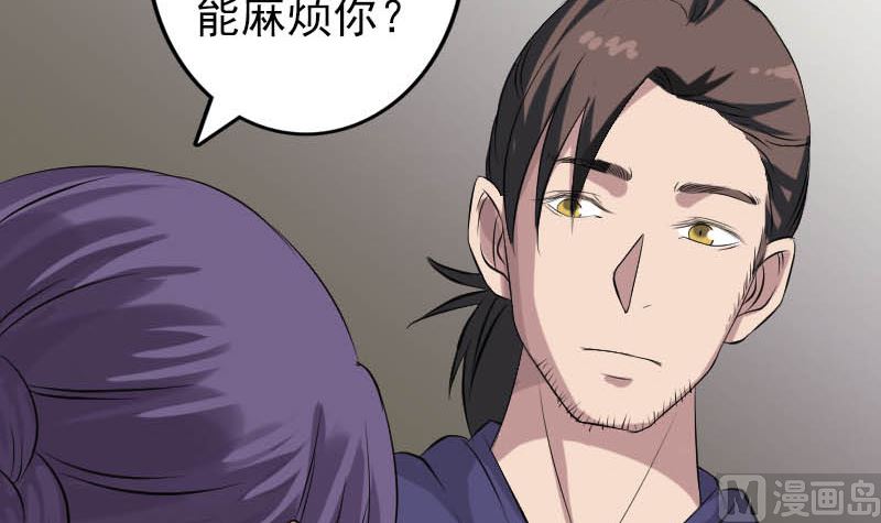 第142话 寻找姬文君72