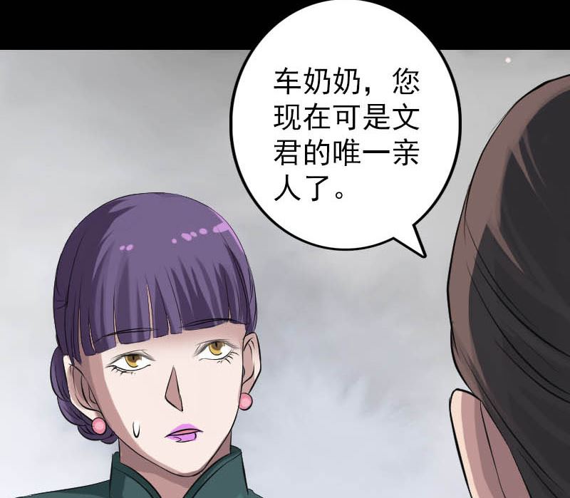 第142话 寻找姬文君74