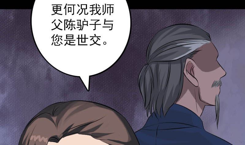 第142话 寻找姬文君76