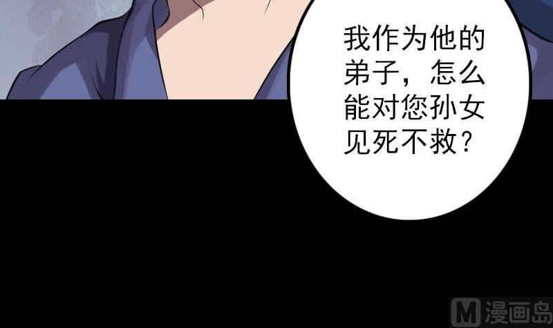 第142话 寻找姬文君78