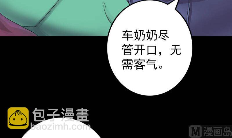 第142话 寻找姬文君8
