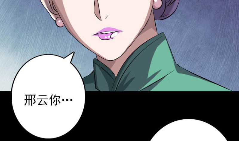 第142话 寻找姬文君80