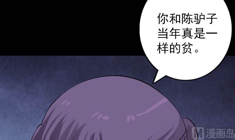 第142话 寻找姬文君81