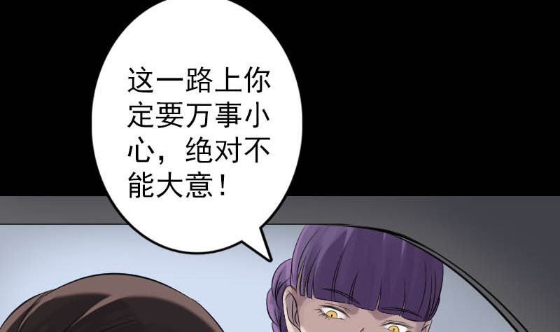 第142话 寻找姬文君86