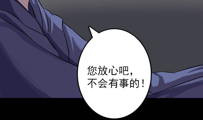 第142话 寻找姬文君88