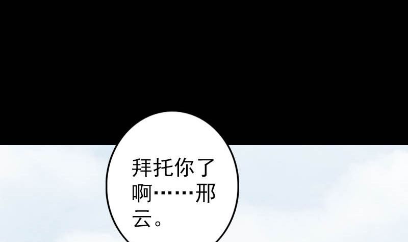 第142话 寻找姬文君89