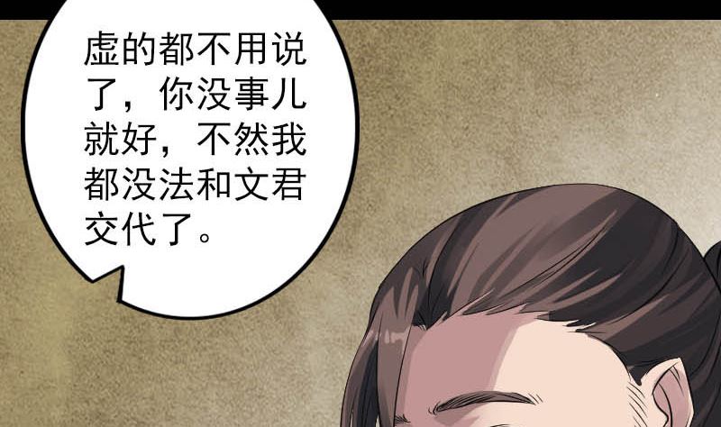 第142话 寻找姬文君9