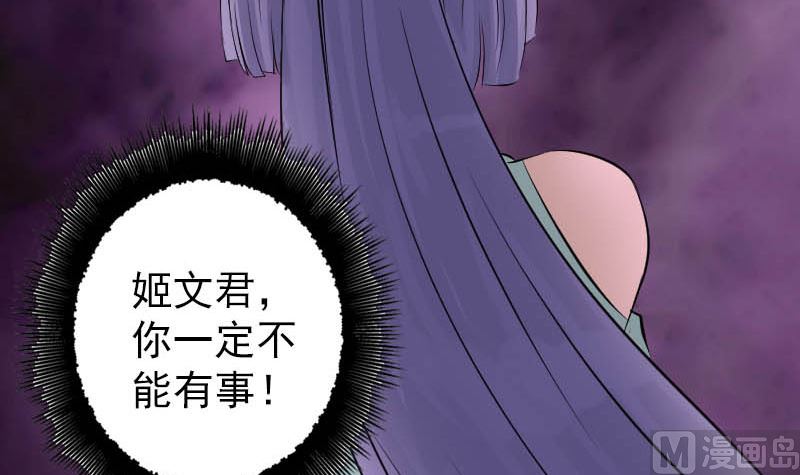 第142话 寻找姬文君93