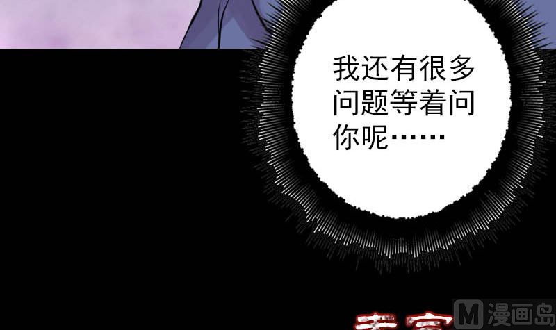 第142话 寻找姬文君96