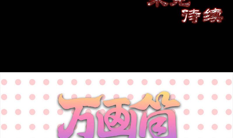 第142话 寻找姬文君97