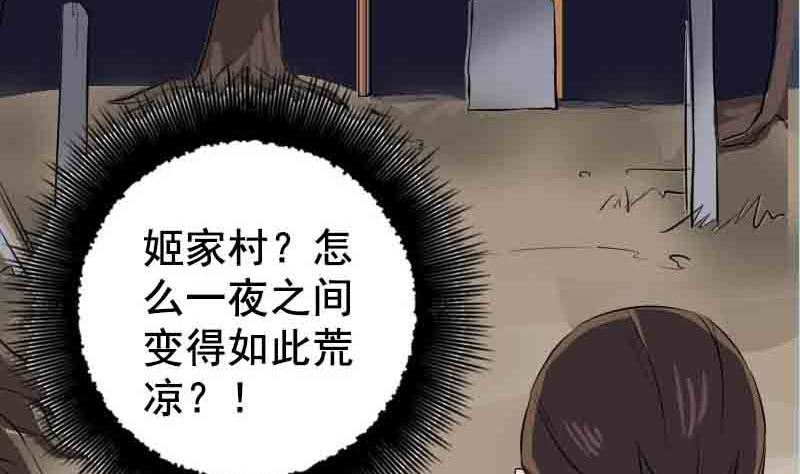 第143话 初到姬家村89