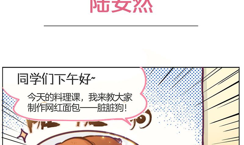 教师节小剧场番外1