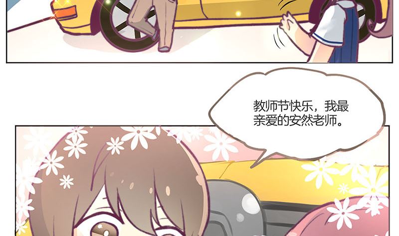 教师节小剧场番外18
