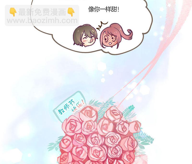 教师节小剧场番外25