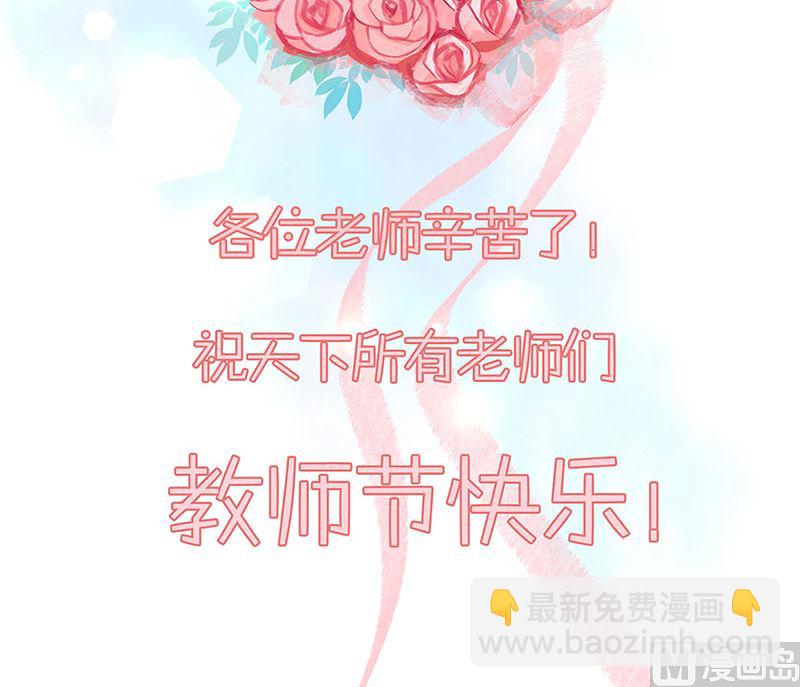 教师节小剧场番外26