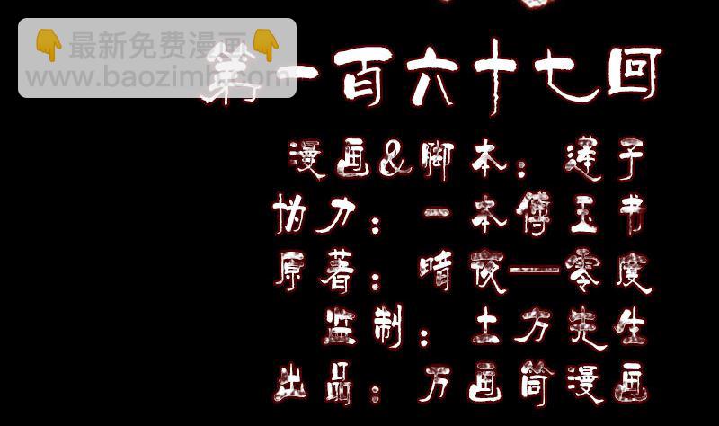 第167话 基本训练1