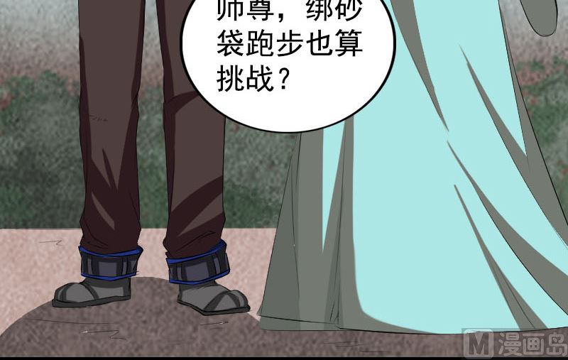 第167话 基本训练32