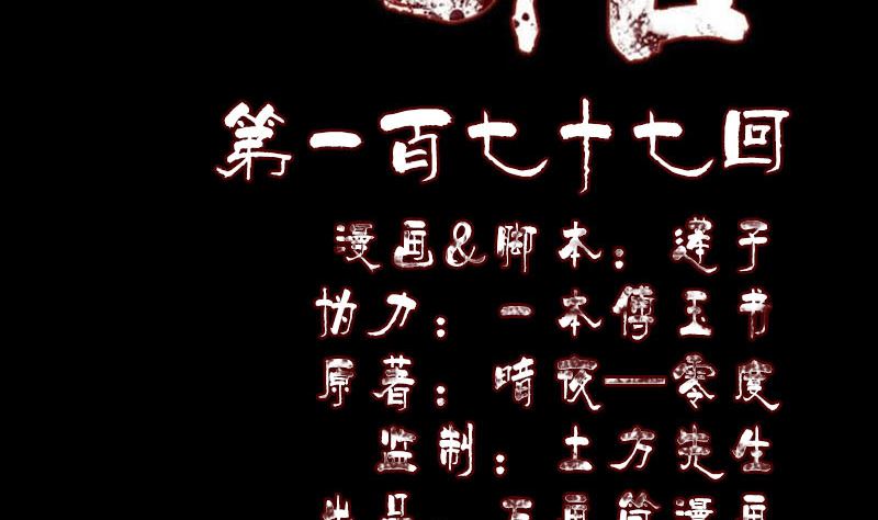 第177话 风中怪孩1