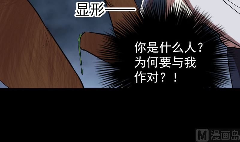 第177话 风中怪孩106