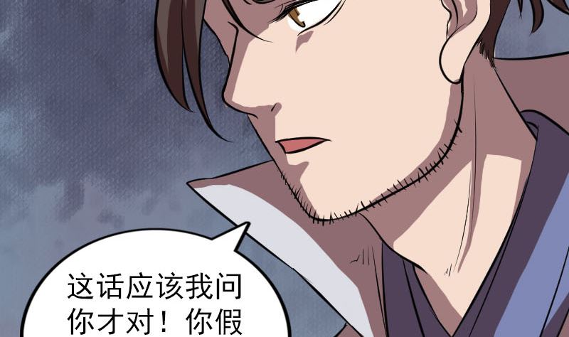 第177话 风中怪孩108