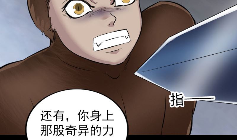第177话 风中怪孩111