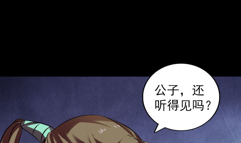 第177话 风中怪孩33