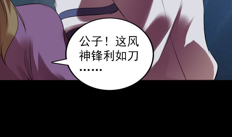 第177话 风中怪孩4