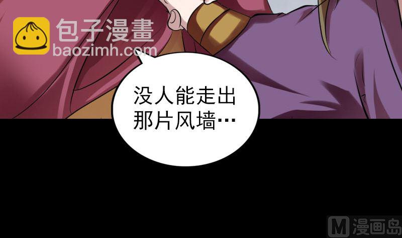 第177话 风中怪孩41