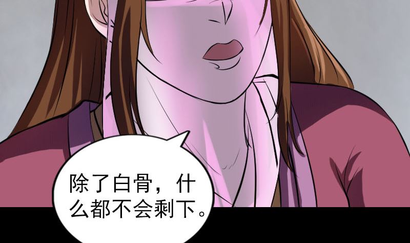 第177话 风中怪孩43