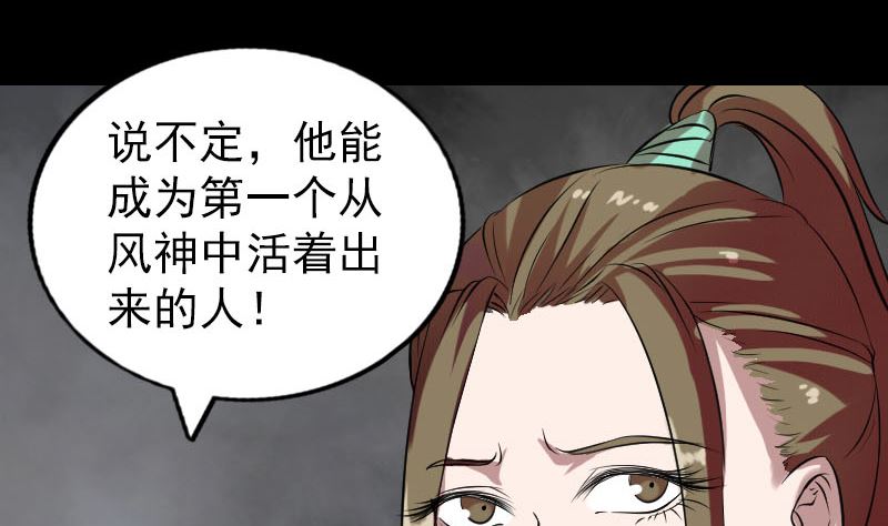 第177话 风中怪孩56