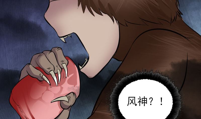 第177话 风中怪孩76