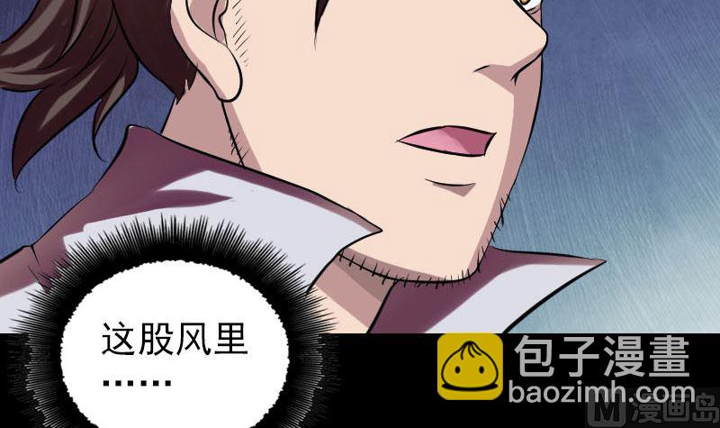 第177话 风中怪孩8