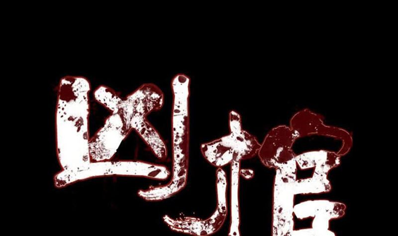 第178话 青龙珠0