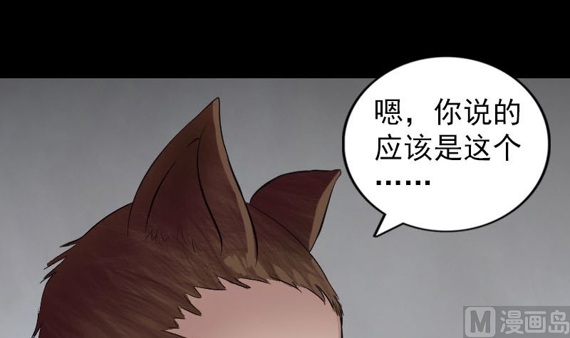 第178话 青龙珠106