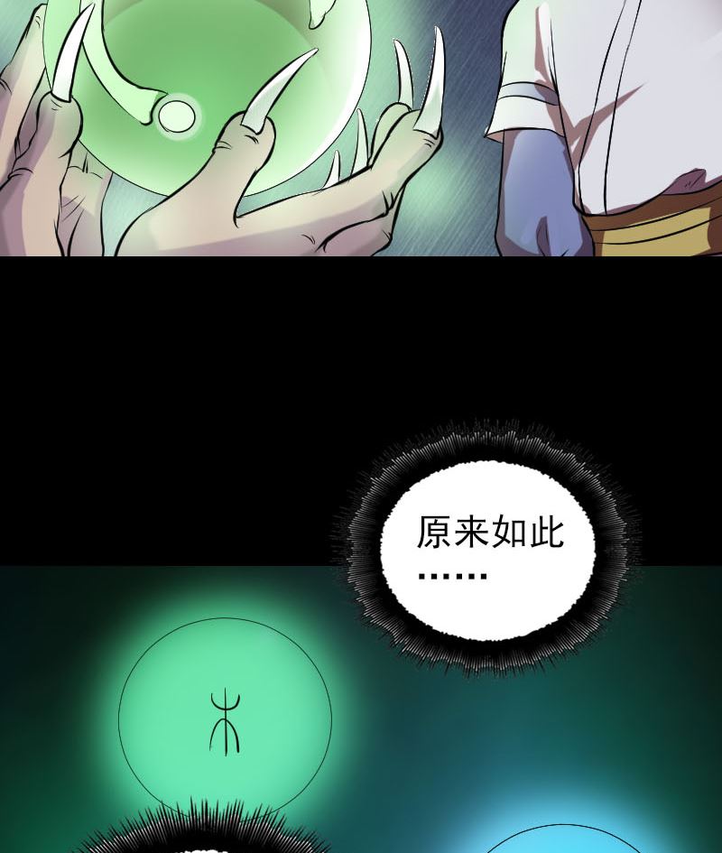 第178话 青龙珠111