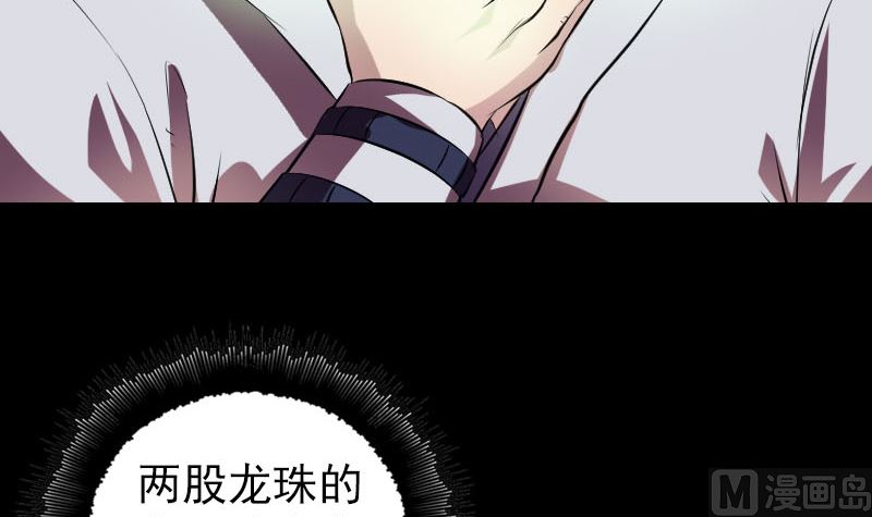第178话 青龙珠118