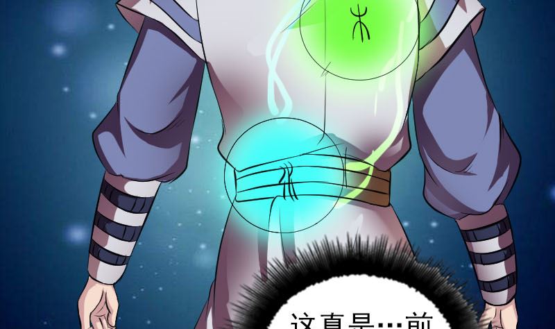 第178话 青龙珠120