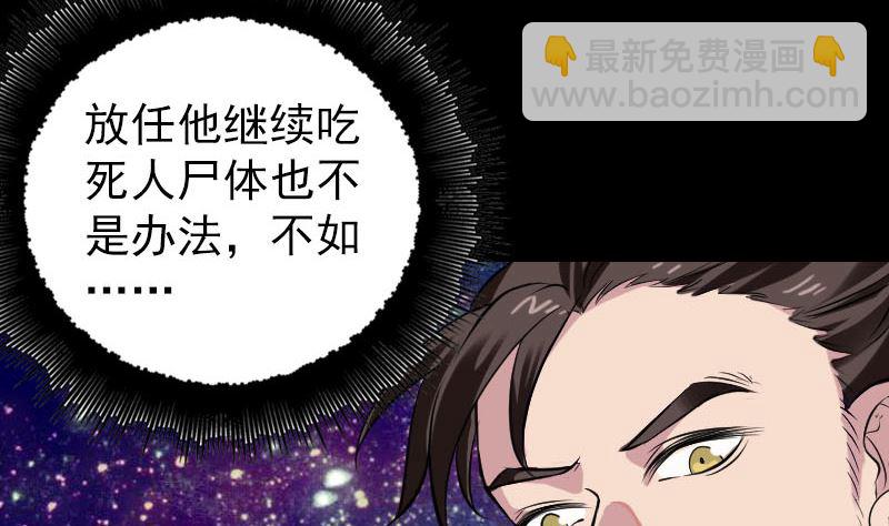 第178话 青龙珠122