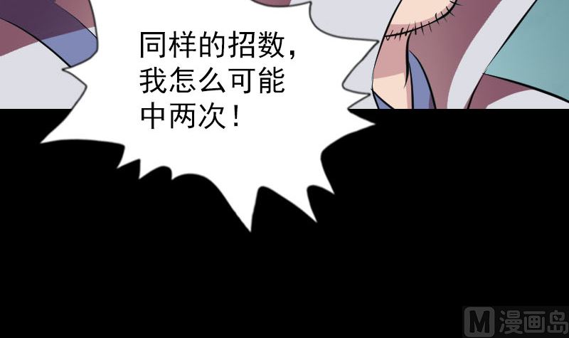 第178话 青龙珠54