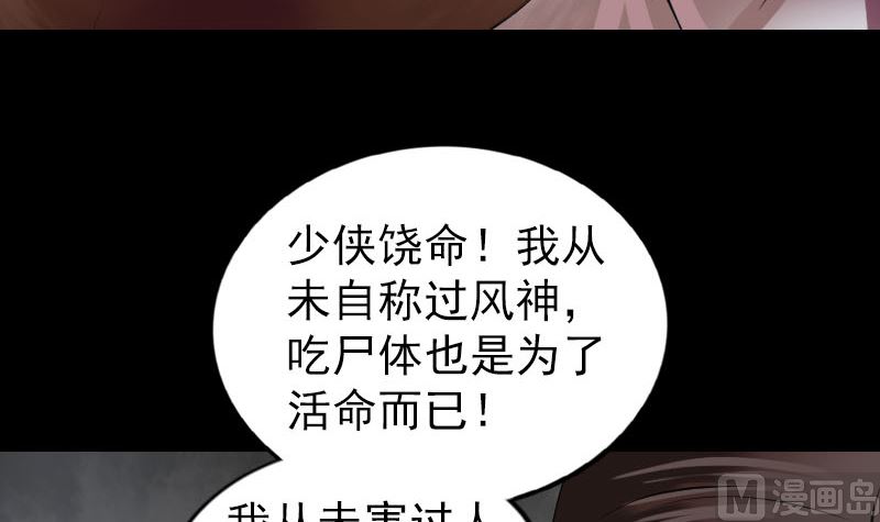 第178话 青龙珠90