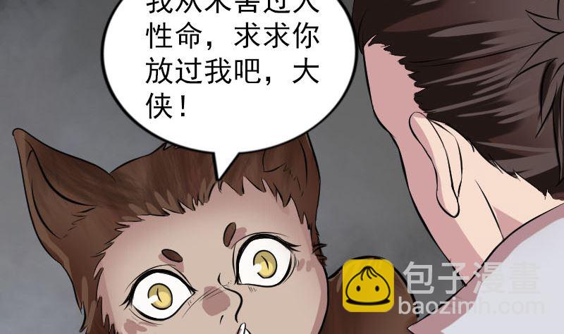 第178话 青龙珠91