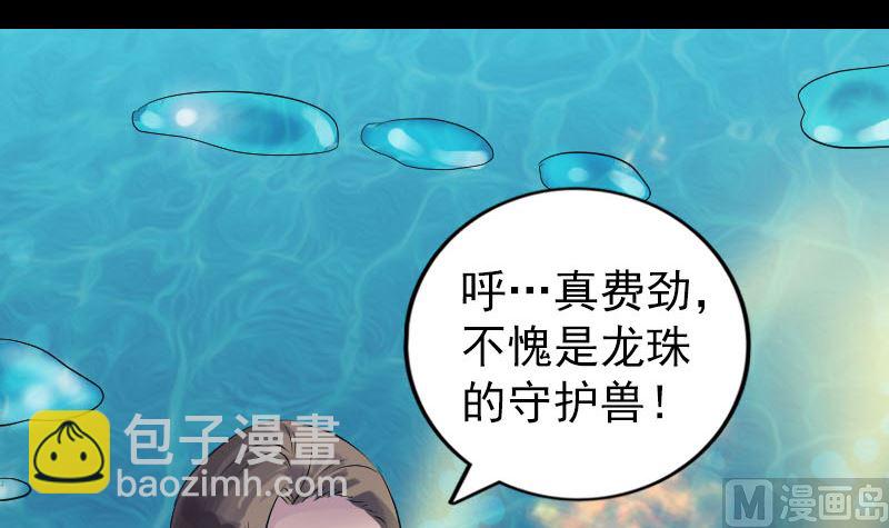 第193话 海底激战106
