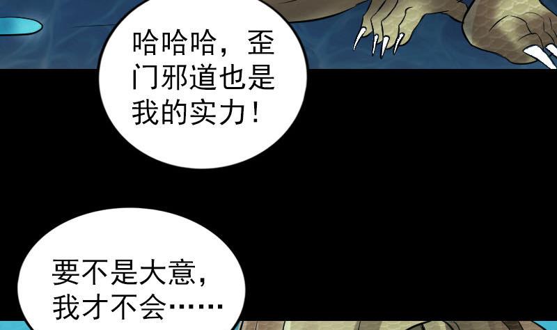第193话 海底激战119